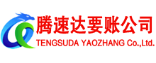 秀屿收债公司